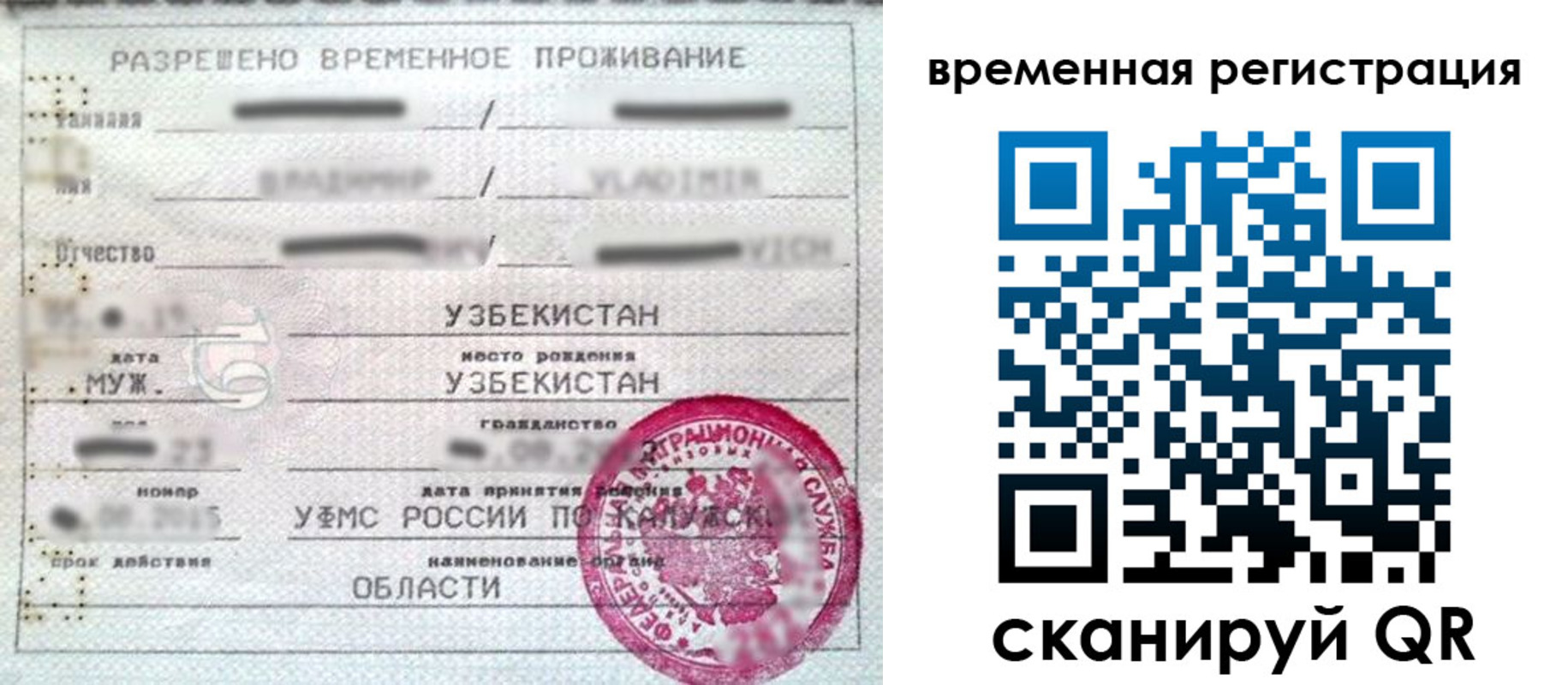 прописка для кредита в Окуловке