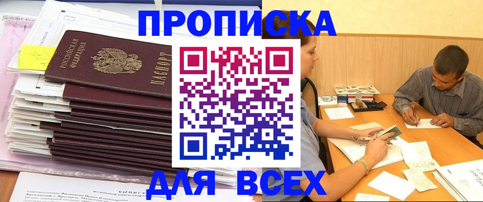 прописка иностранных граждан в Окуловке