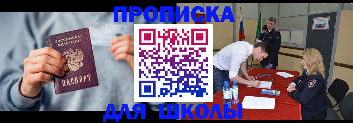 прописка поиск в Окуловке