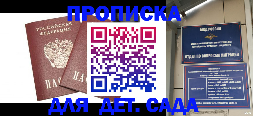 временная регистрация для всех в Окуловке