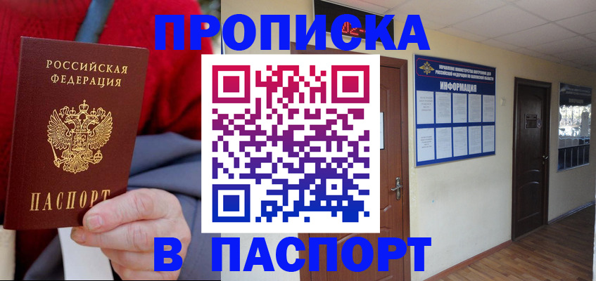 временная регистрация в Окуловке