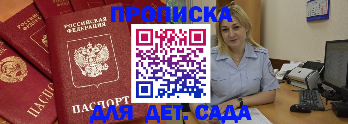 временная регистрация гарантия в Окуловке