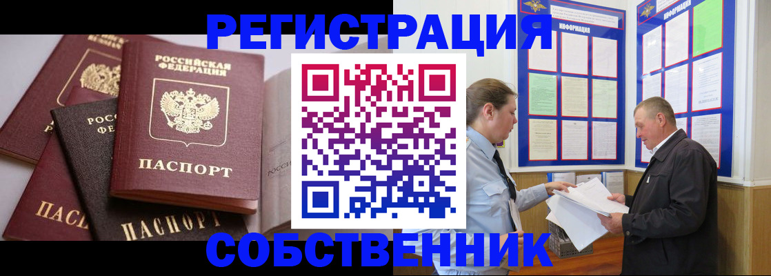 прописка в Окуловке