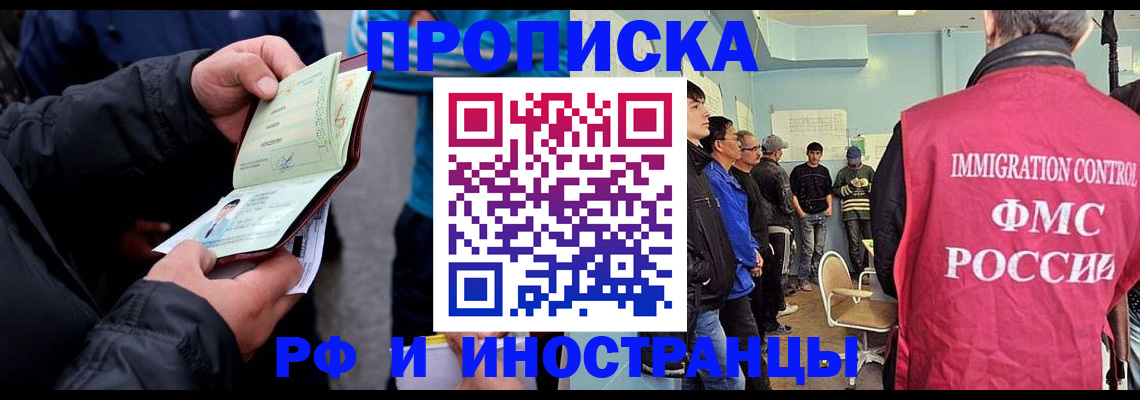 временная регистрация в Окуловке