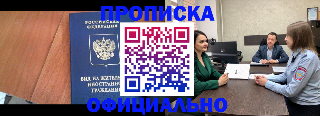 временная регистрация надежно в Окуловке