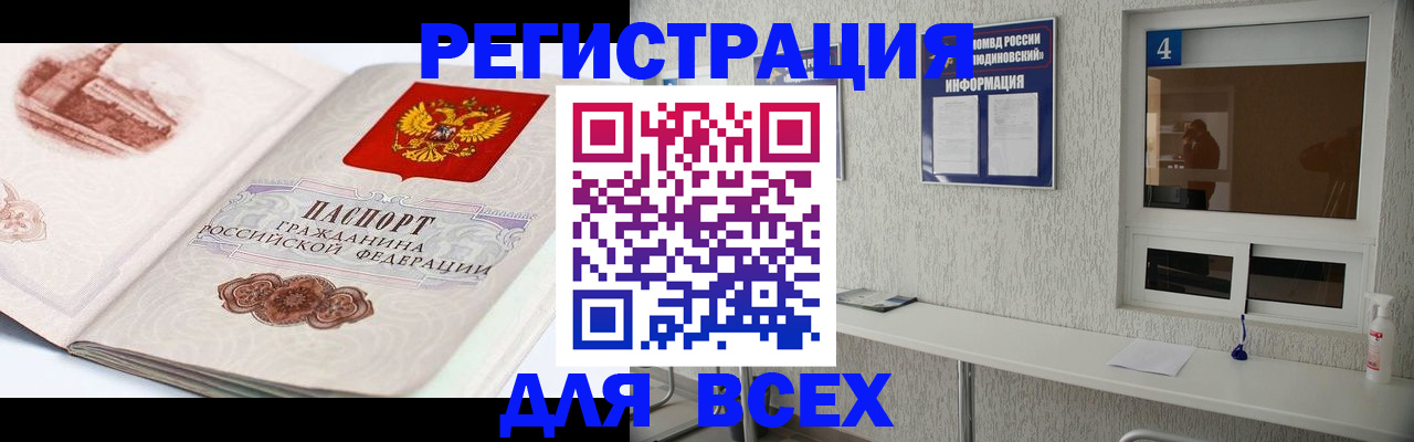 прописка от собственника в Окуловке