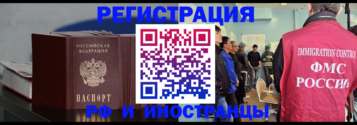 временная регистрация в Окуловке