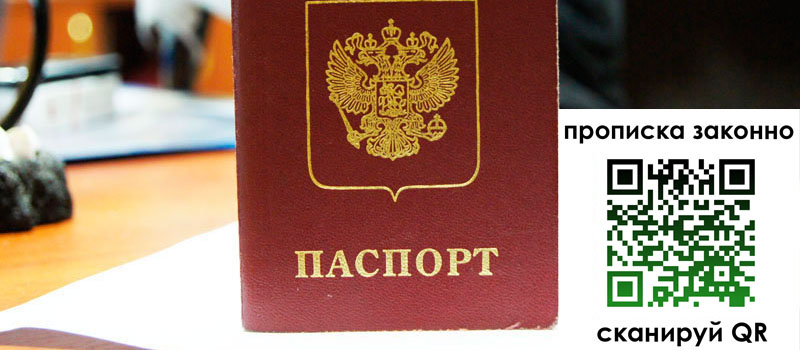 регистрация в Окуловке прописка в Окуловке